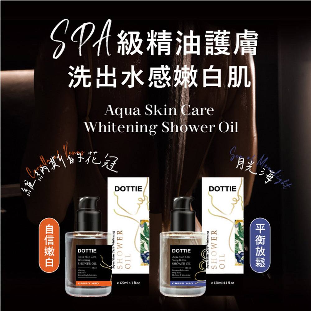 DOTTIE 水感護膚嫩白沐浴油 | 嫩白、提升自信、敏感肌適用｜120ml