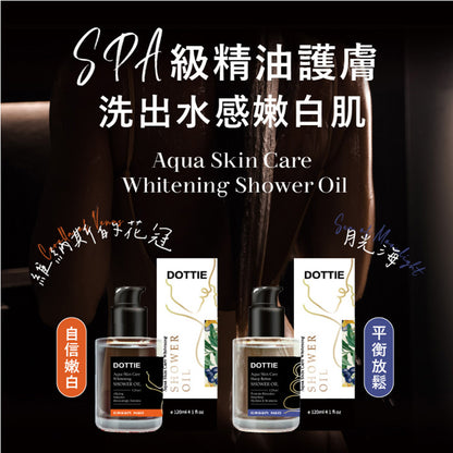 DOTTIE 水感護膚嫩白沐浴油 | 嫩白、提升自信、敏感肌適用｜120ml