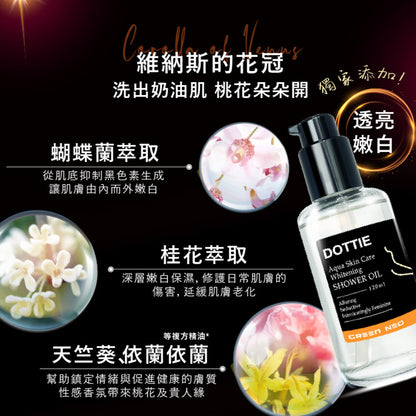 DOTTIE 水感護膚嫩白沐浴油 | 嫩白、提升自信、敏感肌適用｜120ml