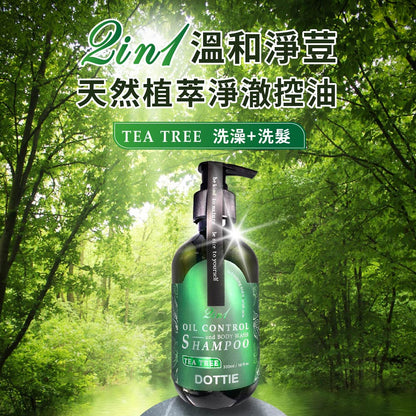 DOTTIE 茶樹控油洗髮沐浴膠 | 沐浴+洗髮、敏感肌適用｜300ml