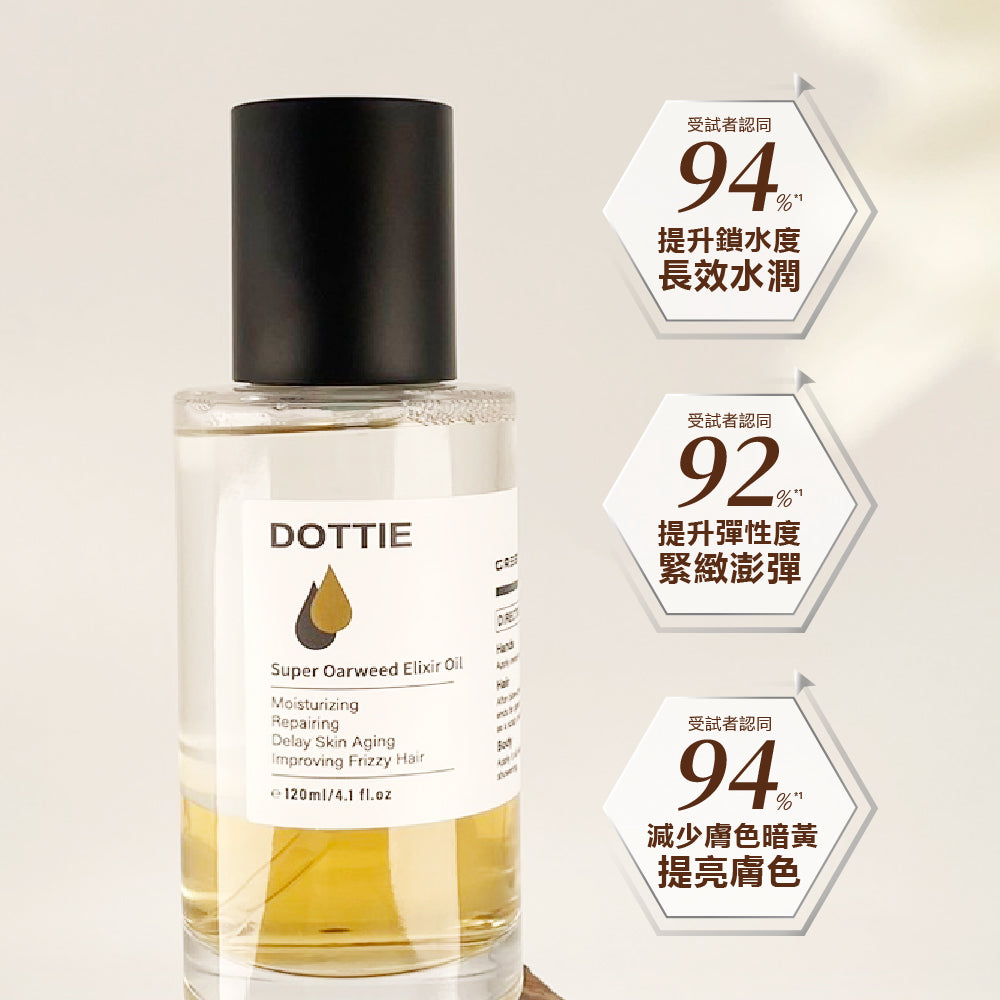 DOTTIE  絲柔賦活菁萃調理露 | 身體油/護膚油/護髮油/菁萃油 | 15ml